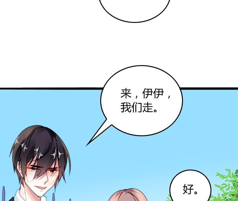 谋爱上瘾 - 第10话 暗生情愫 - 第94张图