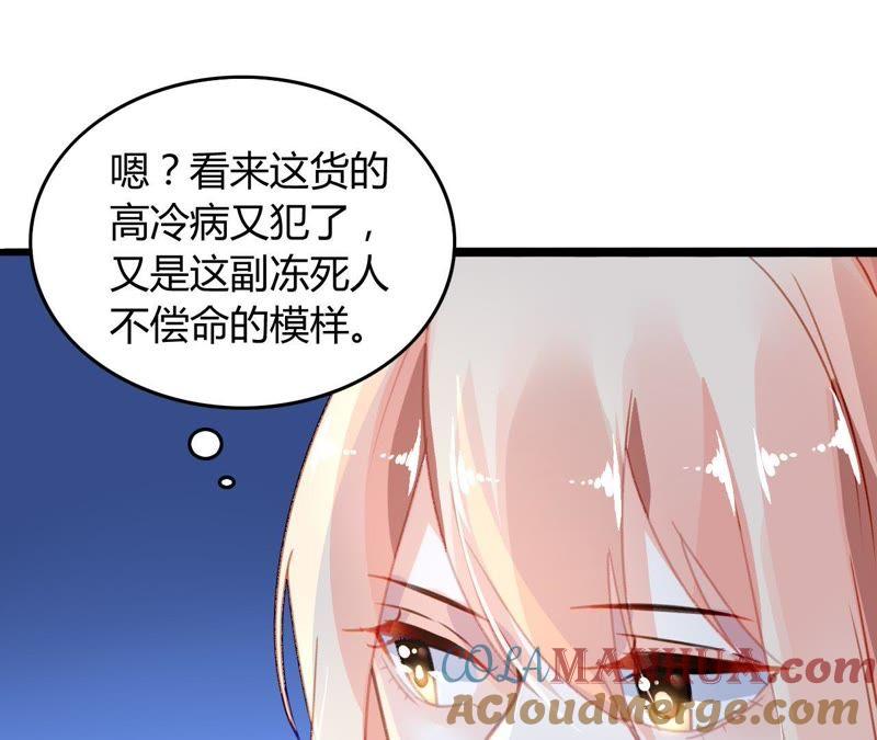 谋爱上瘾 - 第10话 暗生情愫 - 第13张图