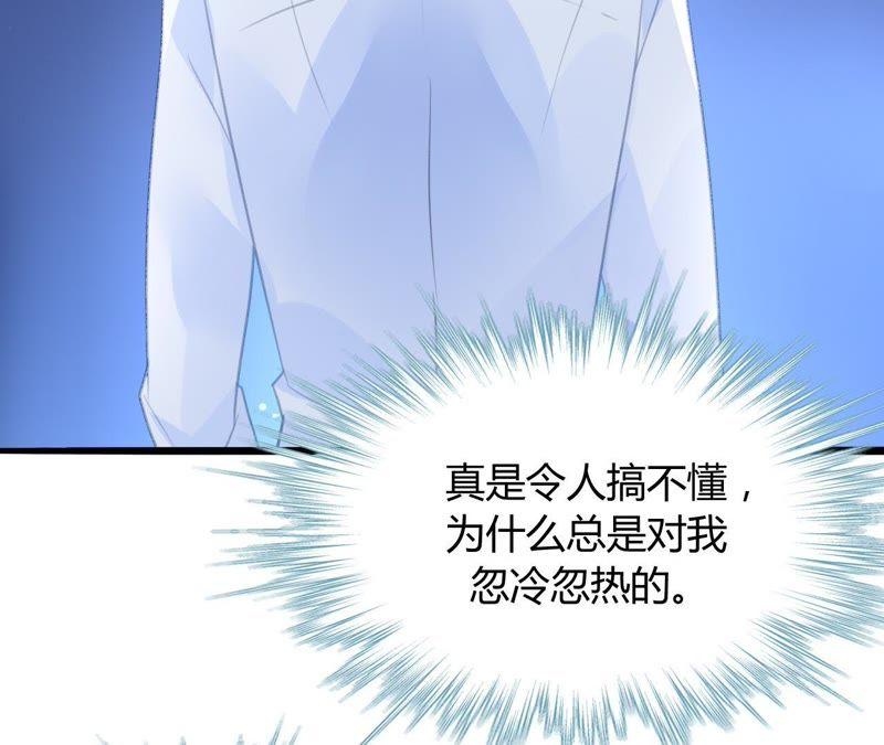 谋爱上瘾 - 第10话 暗生情愫 - 第24张图