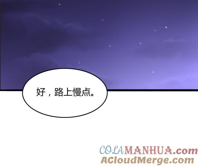 谋爱上瘾 - 第10话 暗生情愫 - 第53张图