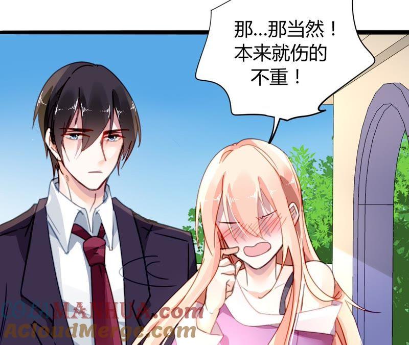 谋爱上瘾 - 第10话 暗生情愫 - 第85张图