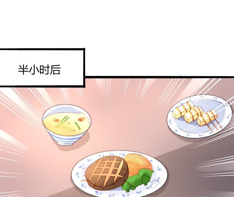 谋爱上瘾 - 第10话 暗生情愫 - 第42张图