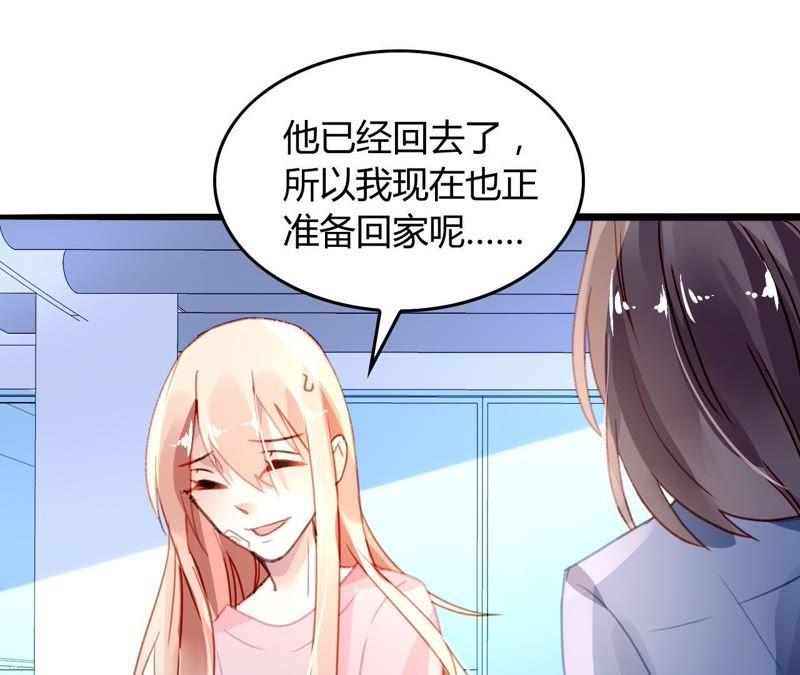 谋爱上瘾 - 第10话 暗生情愫 - 第32张图