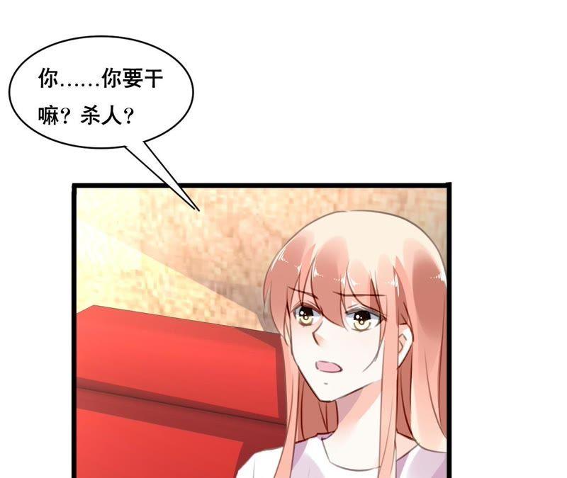 谋爱上瘾 - 第100话 我不会轻易放过她 - 第36张图