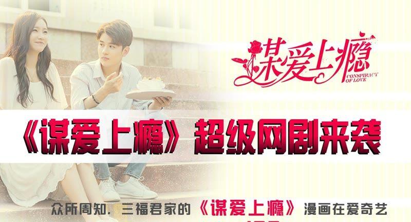 谋爱上瘾 - 第100话 我不会轻易放过她 - 第48张图