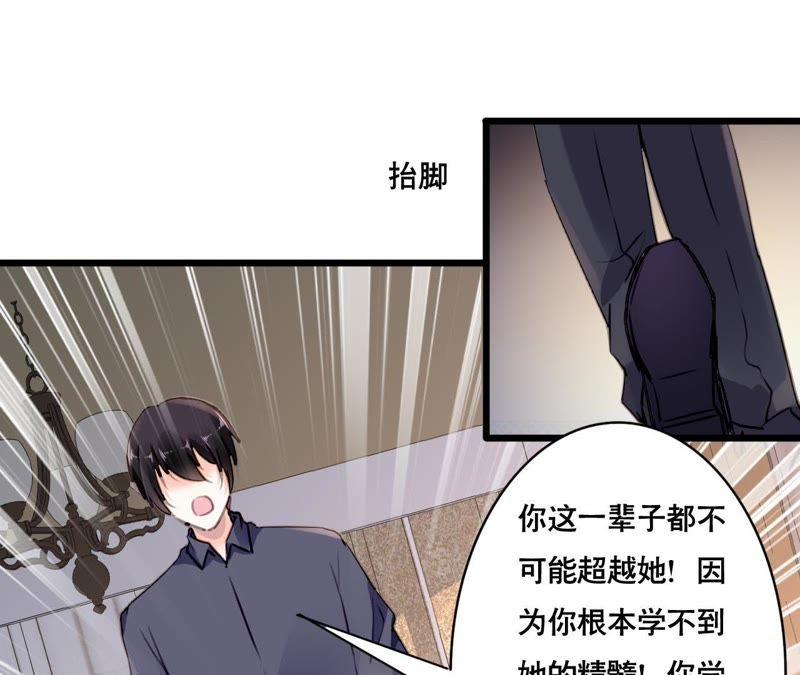 谋爱上瘾 - 第100话 我不会轻易放过她 - 第26张图