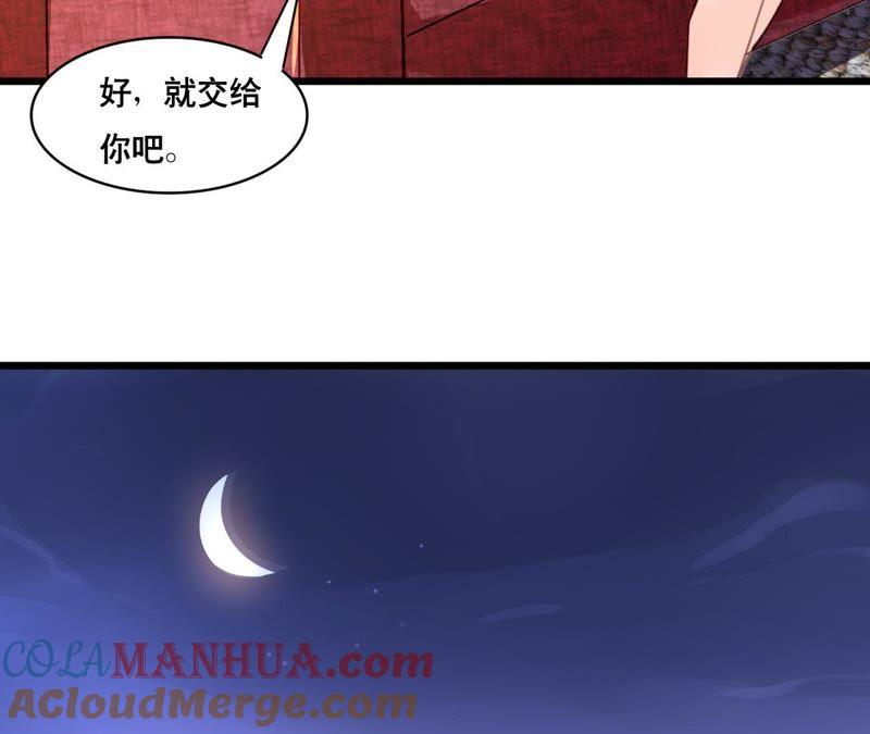 谋爱上瘾 - 第100话 我不会轻易放过她 - 第40张图