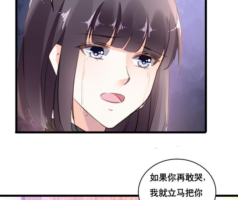 谋爱上瘾 - 第100话 我不会轻易放过她 - 第5张图