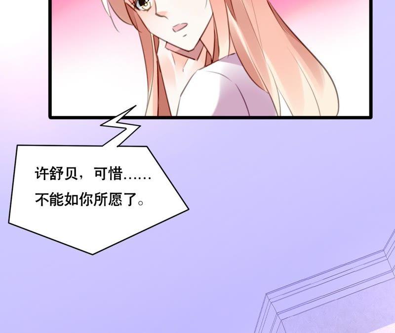 谋爱上瘾 - 第100话 我不会轻易放过她 - 第45张图