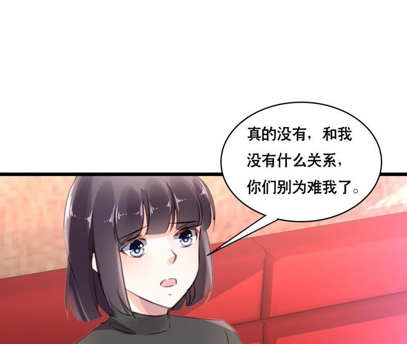 谋爱上瘾 - 第100话 我不会轻易放过她 - 第3张图