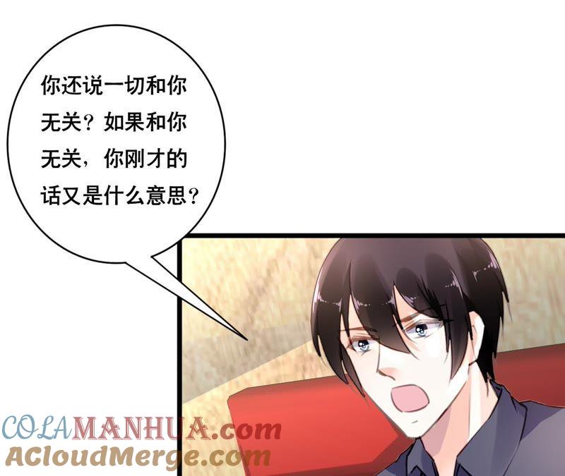 谋爱上瘾 - 第100话 我不会轻易放过她 - 第13张图