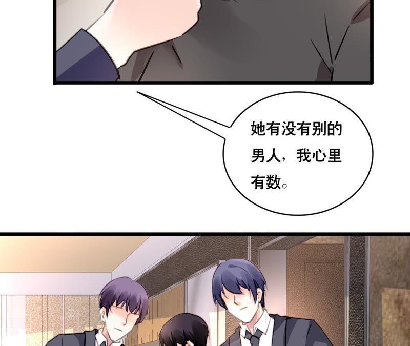 谋爱上瘾 - 第100话 我不会轻易放过她 - 第32张图