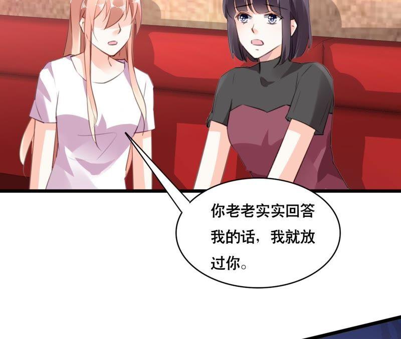 谋爱上瘾 - 第100话 我不会轻易放过她 - 第8张图