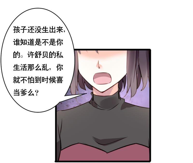 谋爱上瘾 - 第100话 我不会轻易放过她 - 第30张图