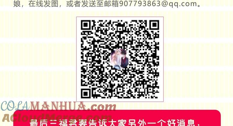 谋爱上瘾 - 第100话 我不会轻易放过她 - 第55张图