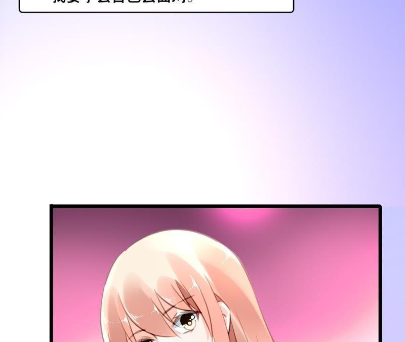 谋爱上瘾 - 第100话 我不会轻易放过她 - 第44张图