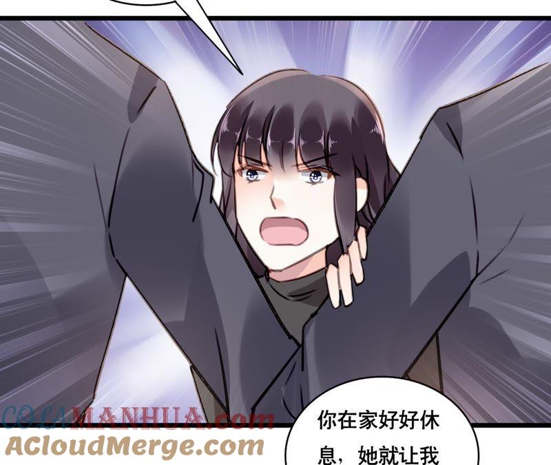 谋爱上瘾 - 第100话 我不会轻易放过她 - 第34张图