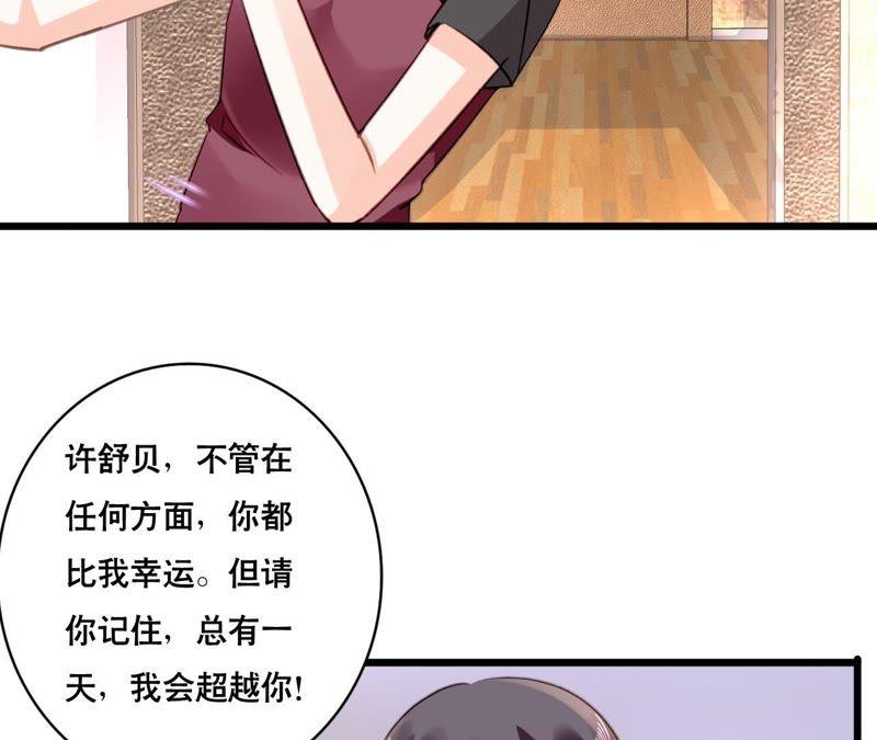 谋爱上瘾 - 第100话 我不会轻易放过她 - 第24张图