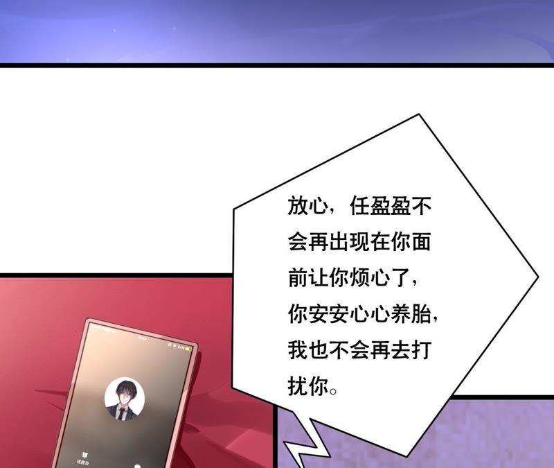 谋爱上瘾 - 第100话 我不会轻易放过她 - 第41张图