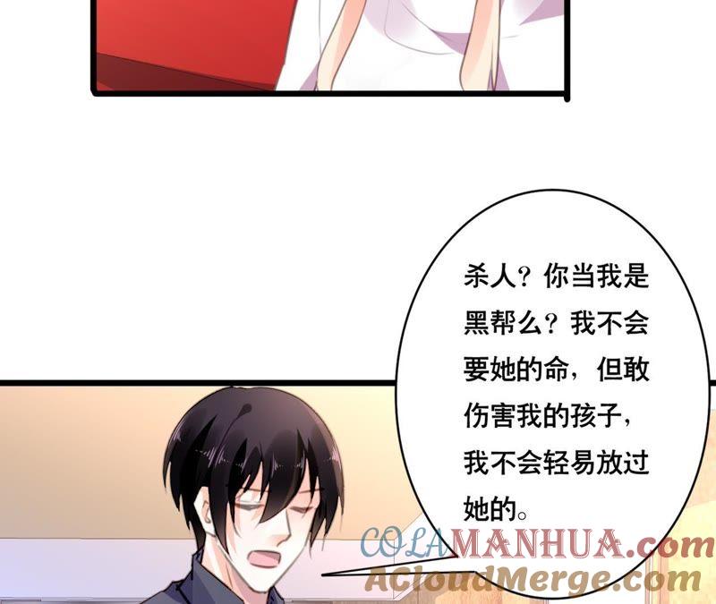 谋爱上瘾 - 第100话 我不会轻易放过她 - 第37张图