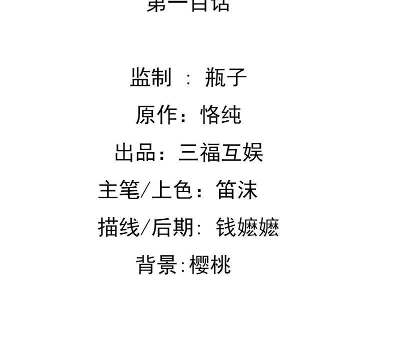 谋爱上瘾 - 第100话 我不会轻易放过她 - 第2张图