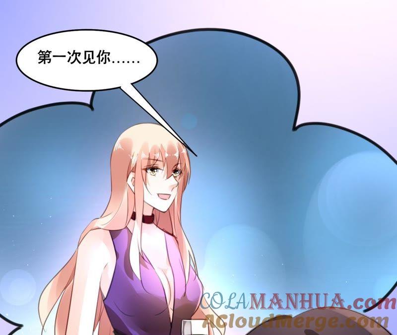 谋爱上瘾 - 第101话 我根本不应该来 - 第19张图