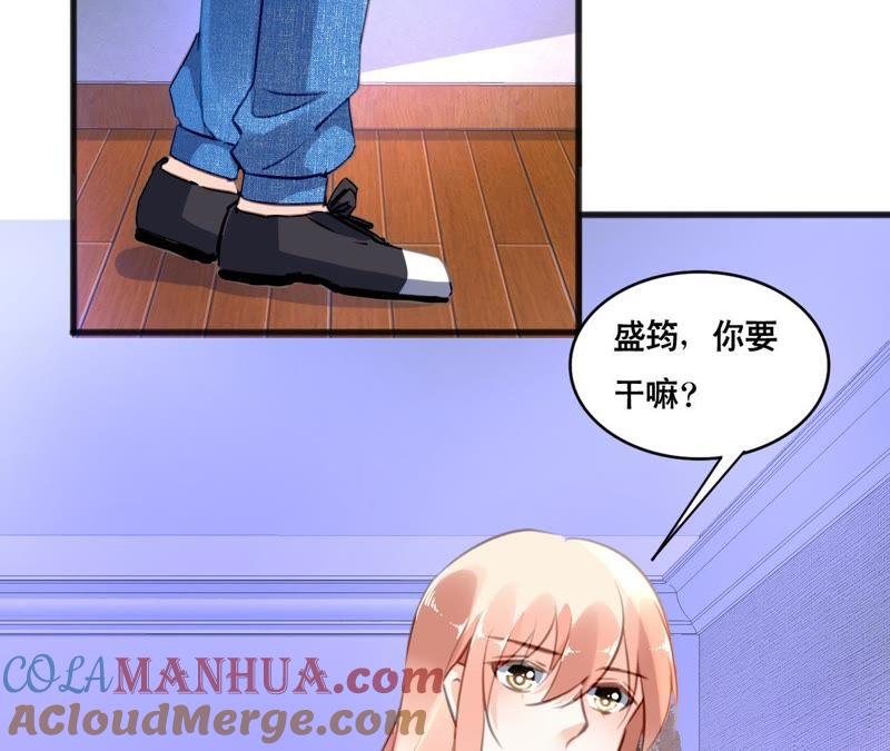 谋爱上瘾 - 第101话 我根本不应该来 - 第34张图