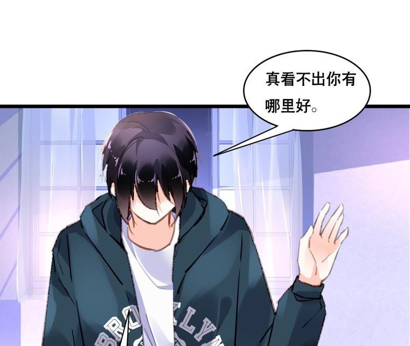 谋爱上瘾 - 第101话 我根本不应该来 - 第44张图