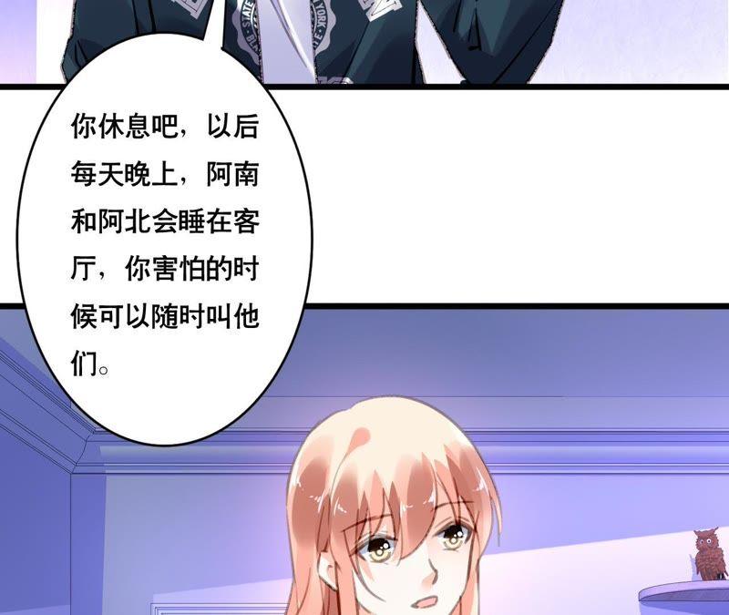 谋爱上瘾 - 第101话 我根本不应该来 - 第45张图