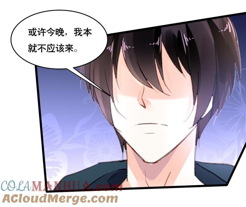 谋爱上瘾 - 第101话 我根本不应该来 - 第43张图