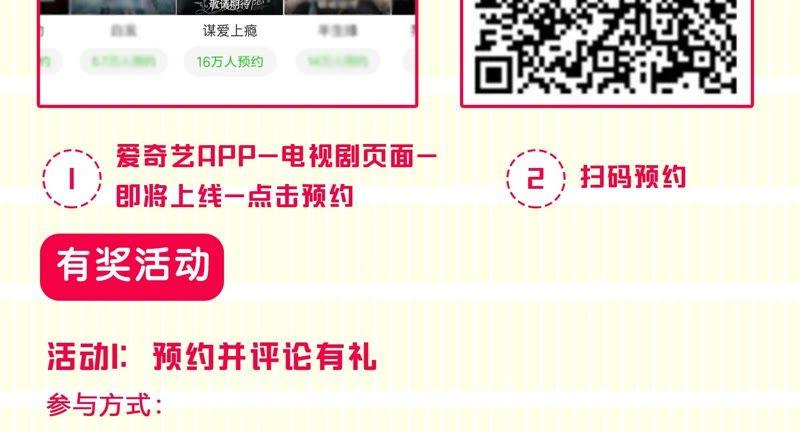 谋爱上瘾 - 第101话 我根本不应该来 - 第53张图