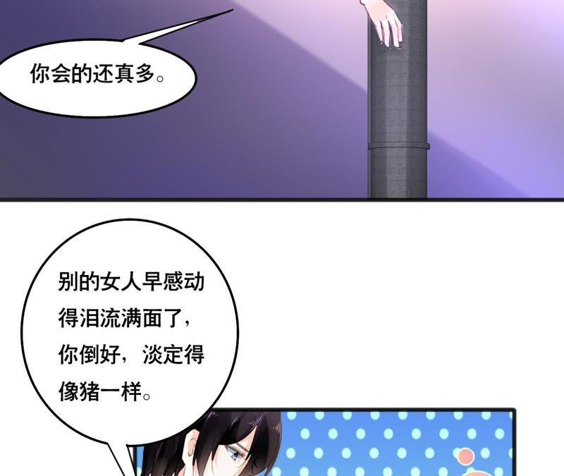 谋爱上瘾 - 第101话 我根本不应该来 - 第9张图