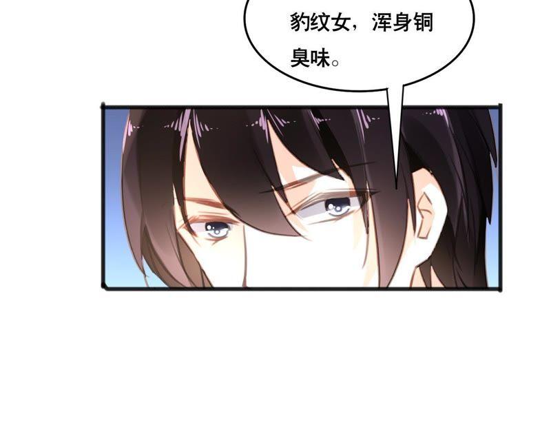 谋爱上瘾 - 第101话 我根本不应该来 - 第21张图