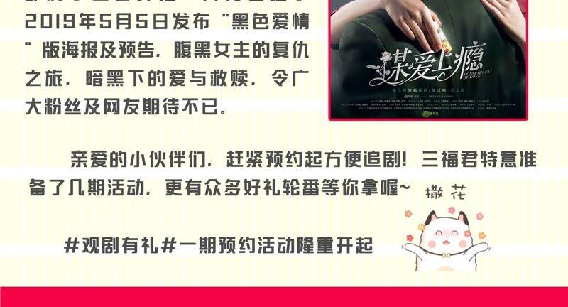 谋爱上瘾 - 第101话 我根本不应该来 - 第51张图