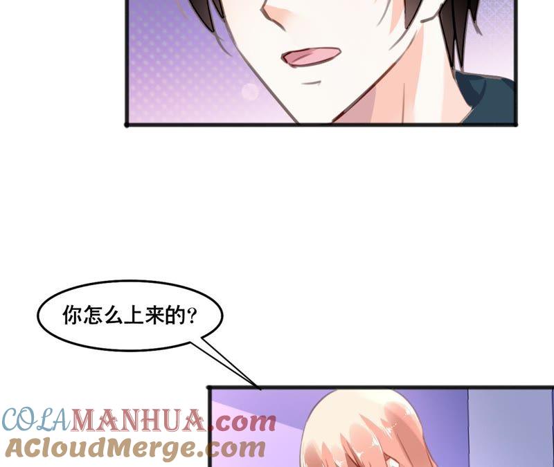 谋爱上瘾 - 第101话 我根本不应该来 - 第7张图