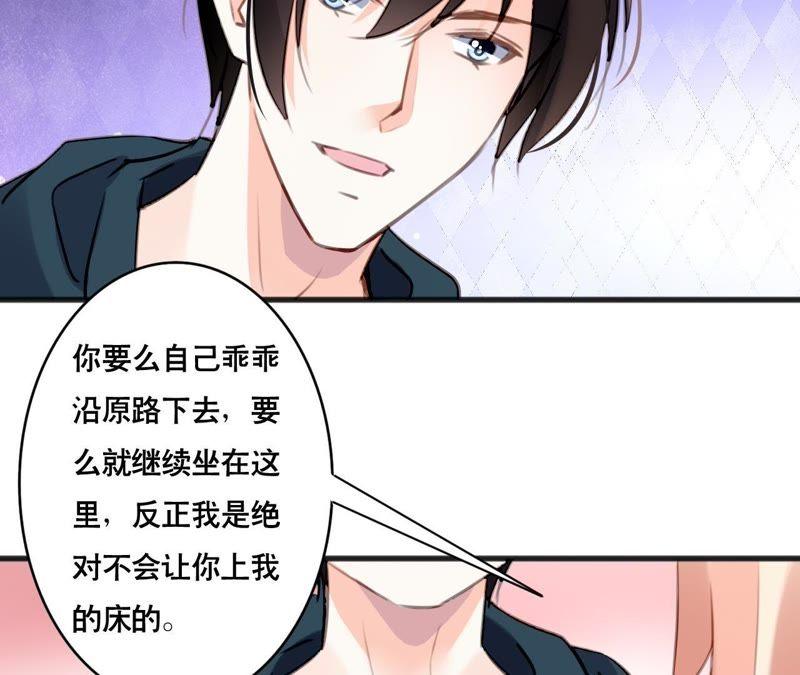 谋爱上瘾 - 第101话 我根本不应该来 - 第29张图