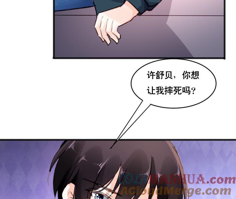 谋爱上瘾 - 第101话 我根本不应该来 - 第28张图