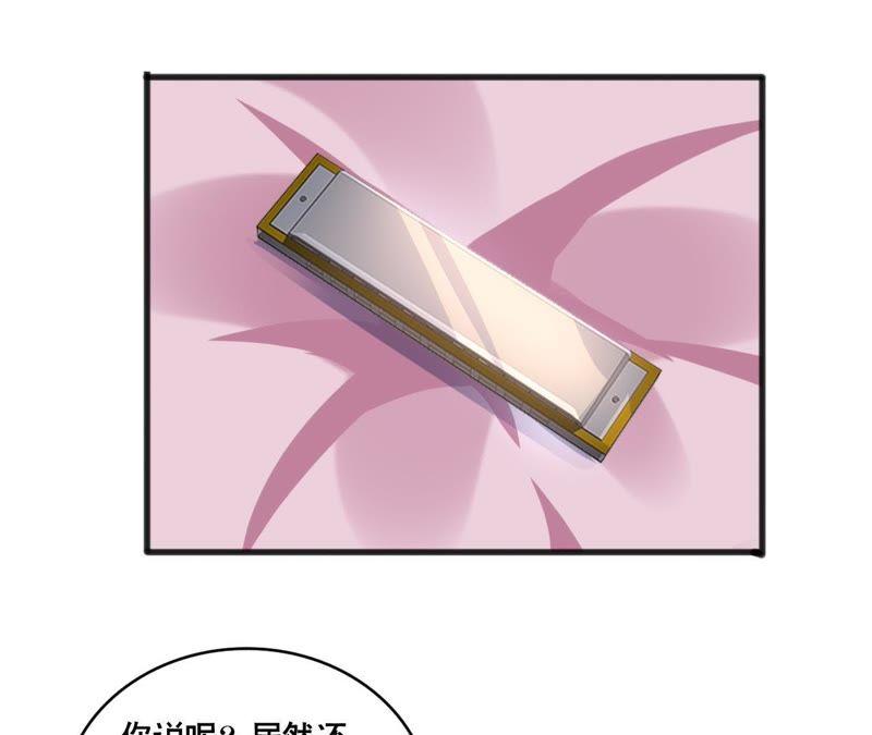 谋爱上瘾 - 第101话 我根本不应该来 - 第36张图