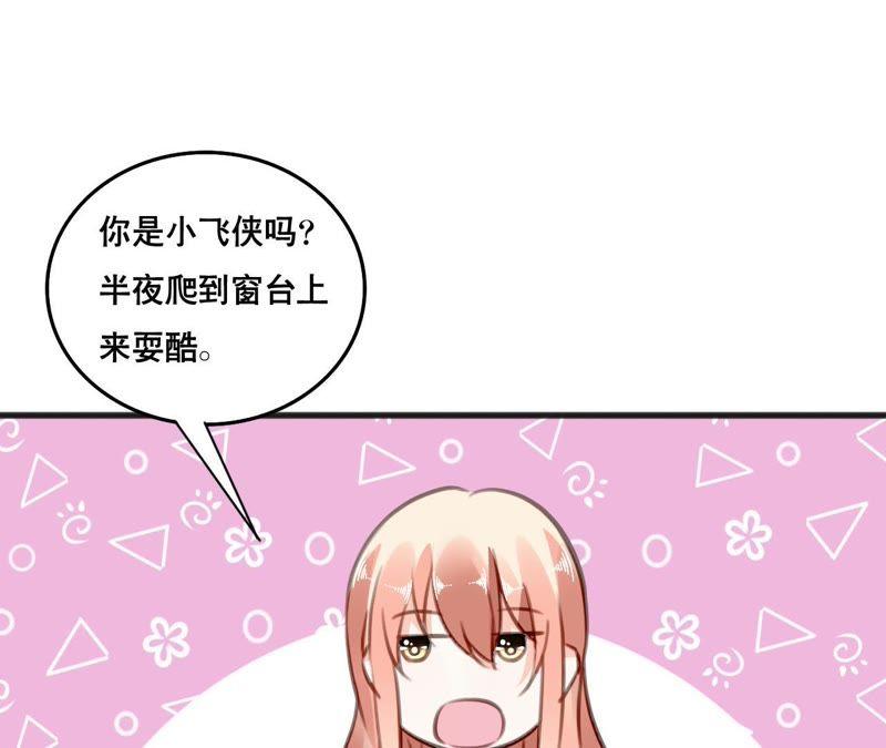 谋爱上瘾 - 第101话 我根本不应该来 - 第5张图