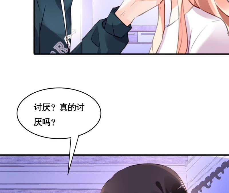 谋爱上瘾 - 第101话 我根本不应该来 - 第23张图