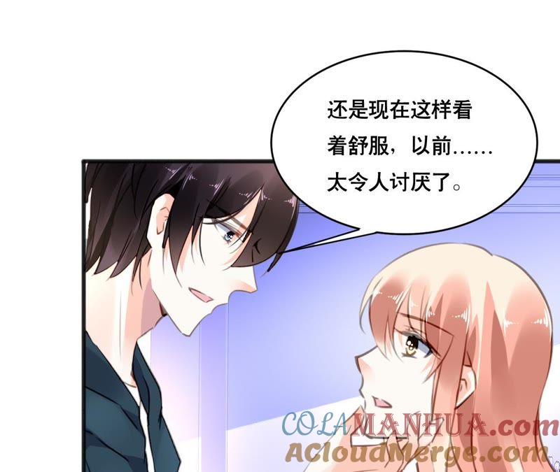 谋爱上瘾 - 第101话 我根本不应该来 - 第22张图