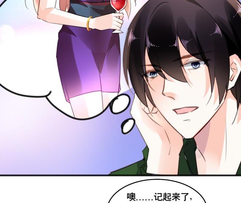 谋爱上瘾 - 第101话 我根本不应该来 - 第20张图