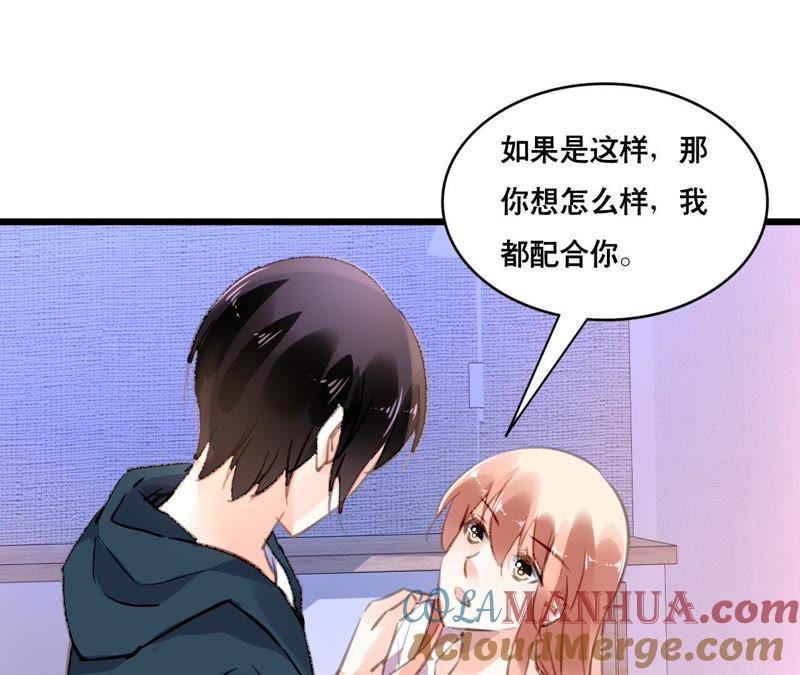 谋爱上瘾 - 第101话 我根本不应该来 - 第40张图