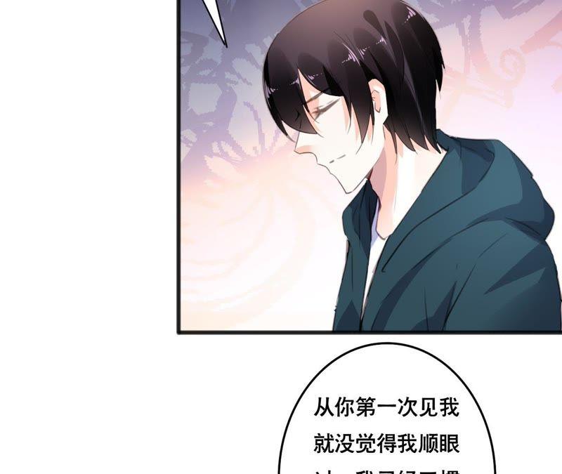 谋爱上瘾 - 第101话 我根本不应该来 - 第17张图