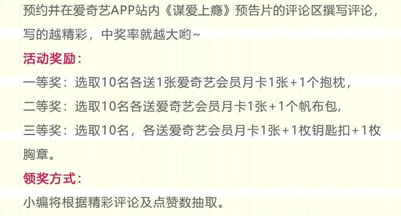 谋爱上瘾 - 第101话 我根本不应该来 - 第54张图