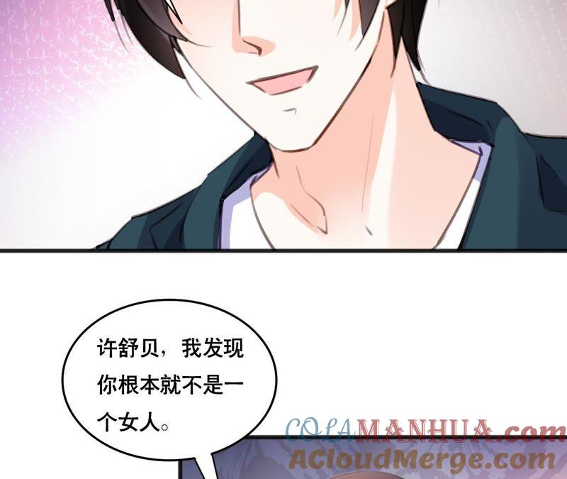 谋爱上瘾 - 第101话 我根本不应该来 - 第16张图