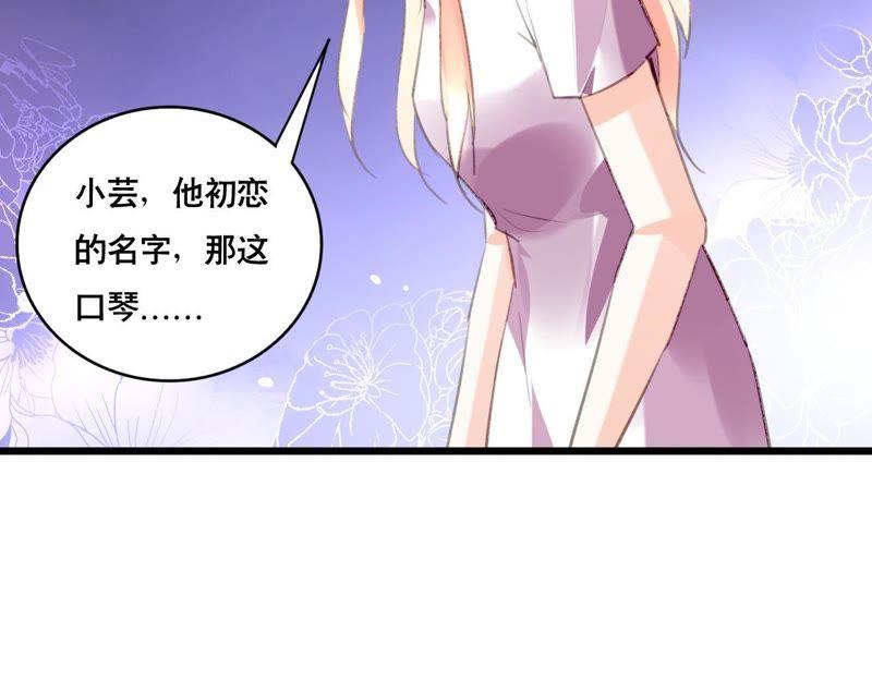 谋爱上瘾 - 第101话 我根本不应该来 - 第48张图