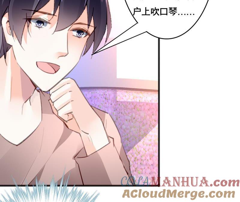 谋爱上瘾 - 第102话 伊娃的决绝 - 第34张图