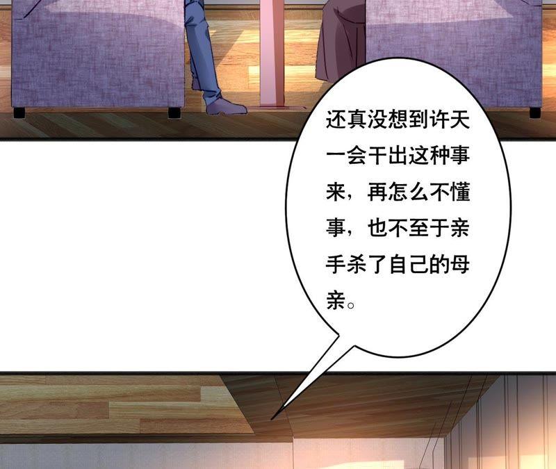 谋爱上瘾 - 第102话 伊娃的决绝 - 第23张图