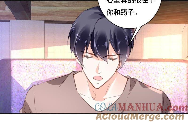 谋爱上瘾 - 第102话 伊娃的决绝 - 第46张图